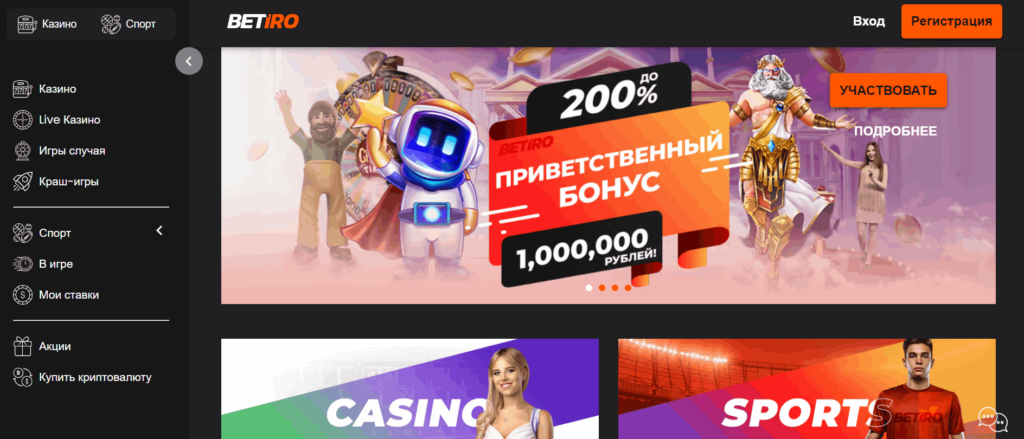 Betiro Bitcoin cash casino — новое криптовалютное казино.