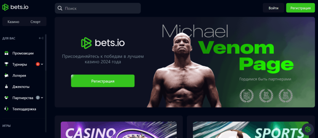 Bets.io Bitcoin cash casino — премиальное казино на крипту.