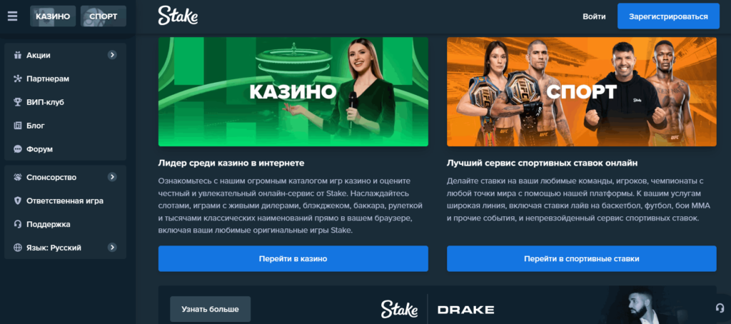 Stake  Bitcoin cash casino — казино-лидер на рынке..