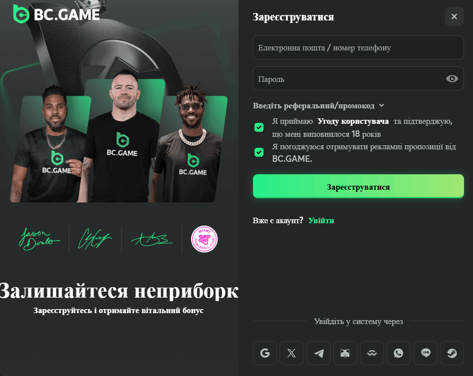 Як зареєструватися в БЦгейм казино