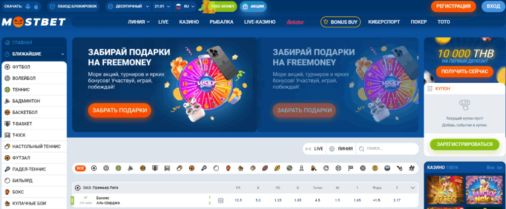 Mostbet крипто казино с бездепозитным бонусом