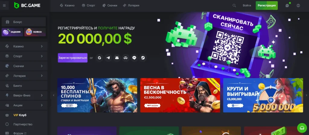 BC Game crypto casino