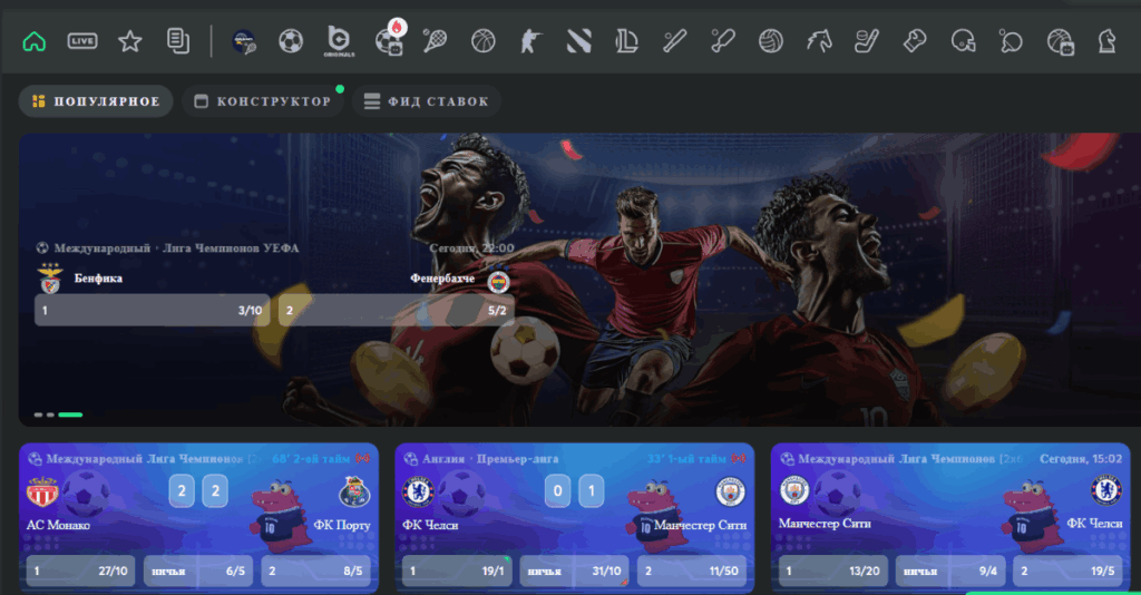 BC Game ставки на спорт