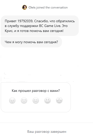 BC Game служба поддержки