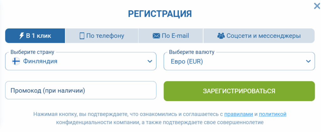 Реєстрація в казино 1xBet