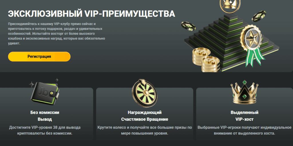 JB casino вип программа