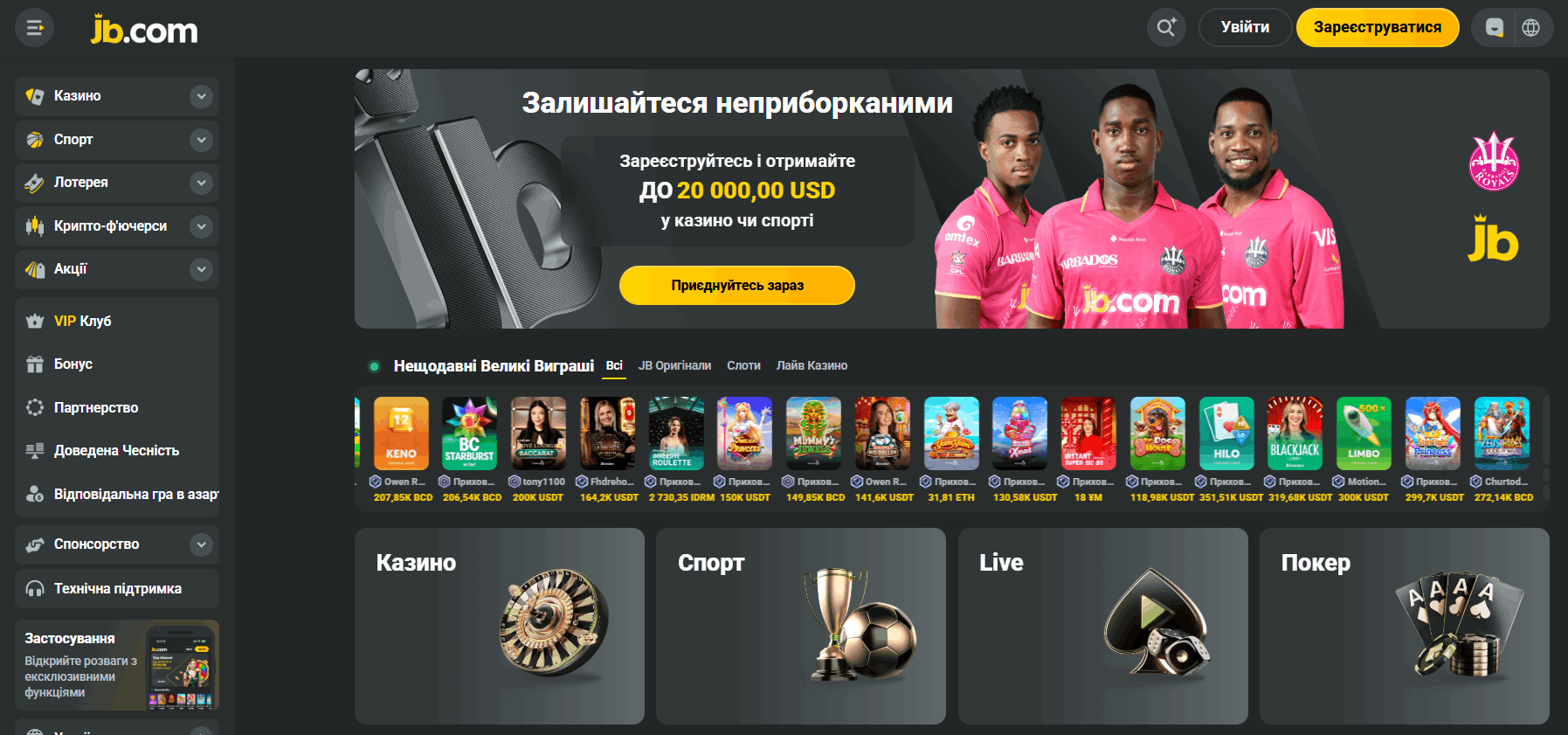 JB онлайн казино