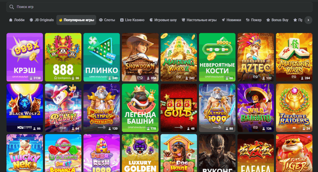 JB casino игры